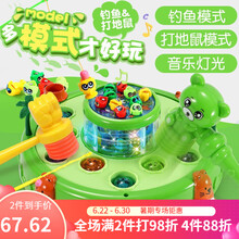 育儿宝 儿童电动打地鼠钓鱼玩具大号幼儿敲击游戏机宝宝益智女孩男孩小朋友玩具1-2-3岁 钓鱼打地鼠组合款-绿色