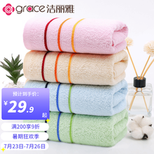 洁丽雅毛巾纯棉4条装洗脸巾柔软舒适家用吸水男女情侣通用节日送礼团购擦脸巾 6443四条装（颜色随机） 多条装