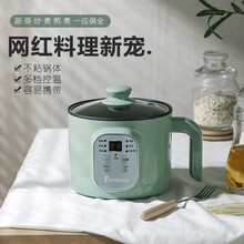 多功能电热锅家用学生宿舍寝室神器煮面小锅小型迷你小电锅电煮锅电火锅电炒锅 乾越 全新升级 机器款不粘锅 复古绿