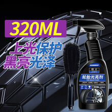 汽车轮胎光亮剂保护车胎油釉宝上光保养防老化持久型清洗防水 套装3:轮胎光亮剂+轮胎刷