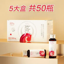 【京健康】999胶原蛋白液态饮肽精华饮品口服液粉抗糖液态饮 5盒装