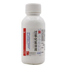 南国 过氧化氢溶液 100ml/瓶适用于化脓性外耳道炎和中耳炎、文森口腔炎、齿龈脓漏、扁桃体炎及清