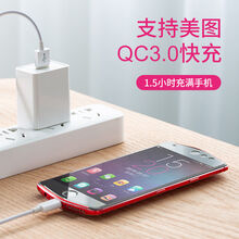 博联仕适用美图t9充电器m8s/T8s m6 m6s t8/9 M8 v6S手机快充数据线充电头 QC3.0快充头+type-c数据线 1米