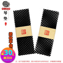 古琴 初学者老杉木乐器初学者 扬州手工精斫老杉木生漆伏羲式教学演奏琴太古麒麟 防滑垫一组（2片装）