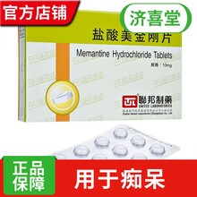 邦得清盐酸美金刚片10mg*24片/盒痴呆 1盒