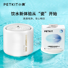 小佩宠物智能新一代陶瓷饮水机猫碗宠物用品 滤芯自动循环过滤活氧狗狗喝水饮水机器不漏电 宠物碗 陶瓷饮水机mini+滤芯5片装