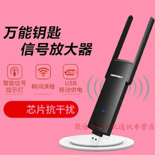 HKXAwifi增强器手机无线wifi信号放大器网络扩大钥匙蹭wifi接收器 高配升级版