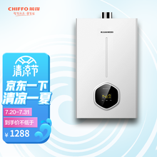 前锋(CHIFFO）燃气热水器 7秒速热智能控温 家用节能强排式厨卫通用天然气热水器B01R水气双调 12L JSQ23-B01R 天然气