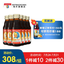 德国小红脸乐多维复合维生素125ml 儿童补钙补维生素 125ml*6