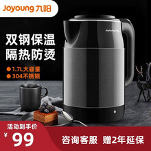 九阳（Joyoung）热水壶烧水壶电水壶1.7L 内外双钢无缝双层防烫304不锈钢家用F67S K17-F67( 1.7L加厚彩钢)