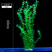 鱼缸装饰仿真水草水族箱造景套餐柔软水草塑料草后景大款高款绿草 60cm高草系列-15号色