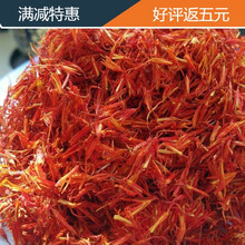 新疆农家红花泡水泡酒泡脚艾叶足浴草红花藏红花西红花 泡茶泡酒特级红花【100克】