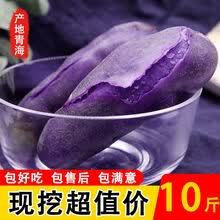 新鲜现挖黑土豆马铃薯蔬菜小紫洋芋大黑金刚黑美人3/5/9斤 黑土豆小果2两以下(3斤装)