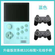 酷孩Retroid Pocket2安卓街机游戏机月光宝盒掌机二代联网怀旧款老式大屏街机psp掌上游戏 升级版双32G蓝色标配+无线手柄 单机标配  中国大陆