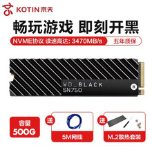 西部数据 SN550/SN750/SN850 NVME M.2 西数蓝盘笔记本台式机SSD固态硬盘 西数黑盘SN750 500G  EK马甲版