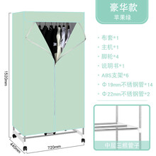 烘干机家用速干衣烘衣服的小型干衣机烘衣机省电烘干器JURLLENS 不锈钢管-苹果绿(豪华款)