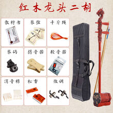 苏州蟒皮二胡铜轴胡琴儿童成人通用演奏初学红木铜轴二胡厂家直销 红木盘龙铜轴+全套配置