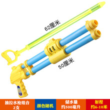 水枪喷水沙滩男孩打水仗抽拉式女孩大容量戏水呲滋小漂流儿童玩具 水枪01+04 标准配置