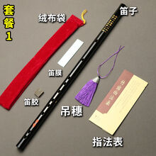 OLOEY 黑色笛子陈情笛COS魏无羡初学者零基础横笛学生竹笛乐器 F调(50厘米) 套餐1(笛子+简配)