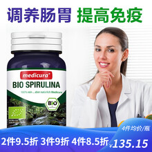 有机螺旋藻精片绿藻养胃螺旋藻片调理肠胃便秘清肠排毒提高免疫力德国进口每德Medicura 螺旋藻片 150粒