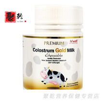 hiwell新西兰进口牛初乳咀嚼片抵力200粒/瓶力