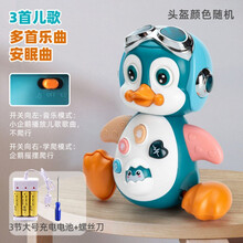 乐立方 抖音网红同款婴儿学爬玩具宝宝引导爬行6-12个月有声会动多功能早教小黄鸭 [充电款]电动企鹅学爬鸭+3节大号充电电池+螺丝刀