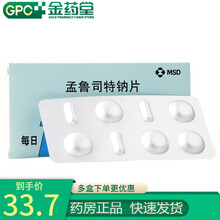顺尔宁 孟鲁司特钠片 10mg*5片/盒 过敏性鼻炎 支气管哮喘 1盒