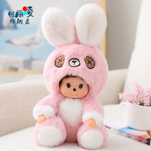 蒙奇奇公仔 佩茜娃娃坐姿恐龙款哈士奇蒙奇奇同款毛绒公仔儿童陪睡娃娃玩具宝宝儿童生日礼物 圆眼粉兔 20cm