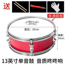 小军鼓乐器学生少先队鼓成人鼓号队双音鼓儿童仪仗队表演鼓 13寸中国红单音鼓