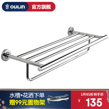 欧琳（OULIN）浴室挂件 卫浴五金挂件 不锈钢浴室浴巾架毛巾架 卫生间置物架 OLWJGB110不锈钢浴巾架