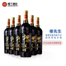 楼兰葡萄酒 楼先生 赤霞珠 干红葡萄酒 新疆干型酒 国产红酒 整箱6支装 单支750ML 楼先生六支装