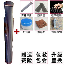 【洛尘古琴】伏羲式古琴入门款桐木古琴初学者练习琴 入门款-伏羲式棕色+6件套