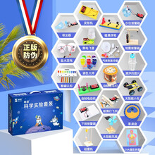 尤迦南（ucanaan） 儿童科学实验套装物理化学套装手工diy制作趣味科教玩具 三年级科教玩具7-8岁【20套+礼品袋+防伪识别】