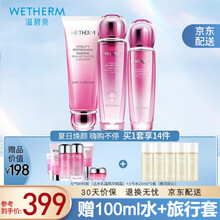 温碧泉套装女 元气活肌组合套装 补水保湿提拉紧致抗皱洗面奶爽肤水乳液面霜精华面部护肤品七夕送女友礼物 元气3件套（洁+水+乳）