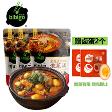 必品阁bibigo尊享版韩汤460g 韩式泡菜汤五花肉金枪鱼希杰速食 土豆猪骨汤460g*2袋+金枪鱼泡菜汤460g*1