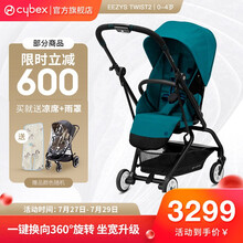 cybex婴儿车可坐可躺 轻便可折叠可上飞机360度双向伞车Eezys twist2 多瑙蓝