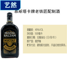 俄罗斯虎头酒进口养生酒阿穆尔虎熊鹿头中草配置滋补伏特加洋酒 穆斯塔卡牌 老铁将 250ml2瓶装