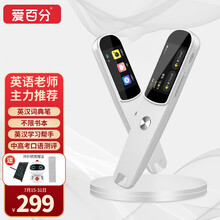 爱百分 扫描笔英语点读笔学习点读机高中初中小学生英语复读词典笔扫读课本同步单词复习翻译神器 8G旗舰版白色