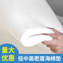 低中高密度软包海绵垫手工包装吸水薄防震内衬阻燃坐垫海绵块优工坊 中密度5厘米厚/3平米