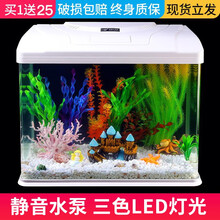 生态鱼缸水族箱客厅中小型迷你带缸盖家用鱼缸桌面水族箱海景世界自循环懒人免换水生态造景玻璃金小鱼缸 240鱼缸  (无礼包)（此款看第二张图）