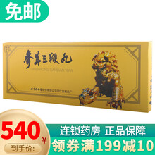 北京同仁堂 参茸三鞭丸8g*10袋 5盒装