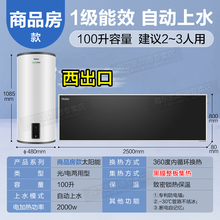 海尔太阳能热水器壁挂式阳台平板电加热商品房阳台安装GT2B 100升【西出口】