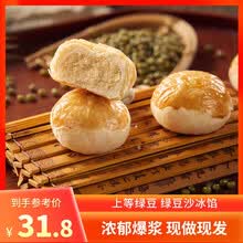 一品粤 肉松绿豆酥40g*6枚装 肉松饼绿豆饼麻薯面包手工现做馅饼早餐饼广州特产手信礼盒糕点美食茶点 6枚装240g
