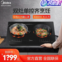 美的（Midea） 嵌入式电磁灶 电灶家用电磁炉双头红外炉 3300W大功率 9档火力调节 C2-2ST3304