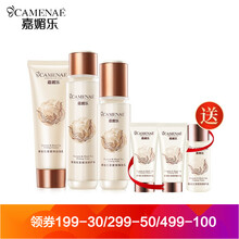 嘉媚乐（CAMENAE）酵素红茶紧致护肤套装水乳霜补水保湿提拉紧致提亮肤色女士 修护水+臻颜乳+洁颜乳