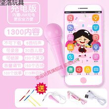 婴儿玩具手机触屏可充电可咬女孩宝宝仿真电话0-1-3岁儿童 【充电带话筒版】女孩-1300内容