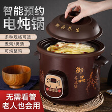 全自动家用电炖锅紫砂锅陶瓷电砂锅煲汤煮粥锅洛聪 定时预约款6L（适合5-6人）