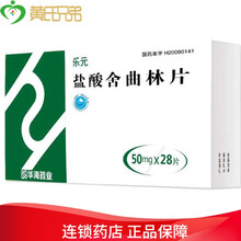 华海 乐元 盐酸舍曲林片 50mg*28片/盒 1盒