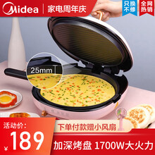 美的（Midea）电饼铛 家用双面加热自动 加深加大款 可拆洗多功能煎饼锅 可调火力电饼档 JK30P202