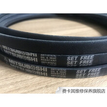 定制日本三星MITSUBOSHI三角皮带 B139 B140 B141 B142 B143 B145 A-71 其他
